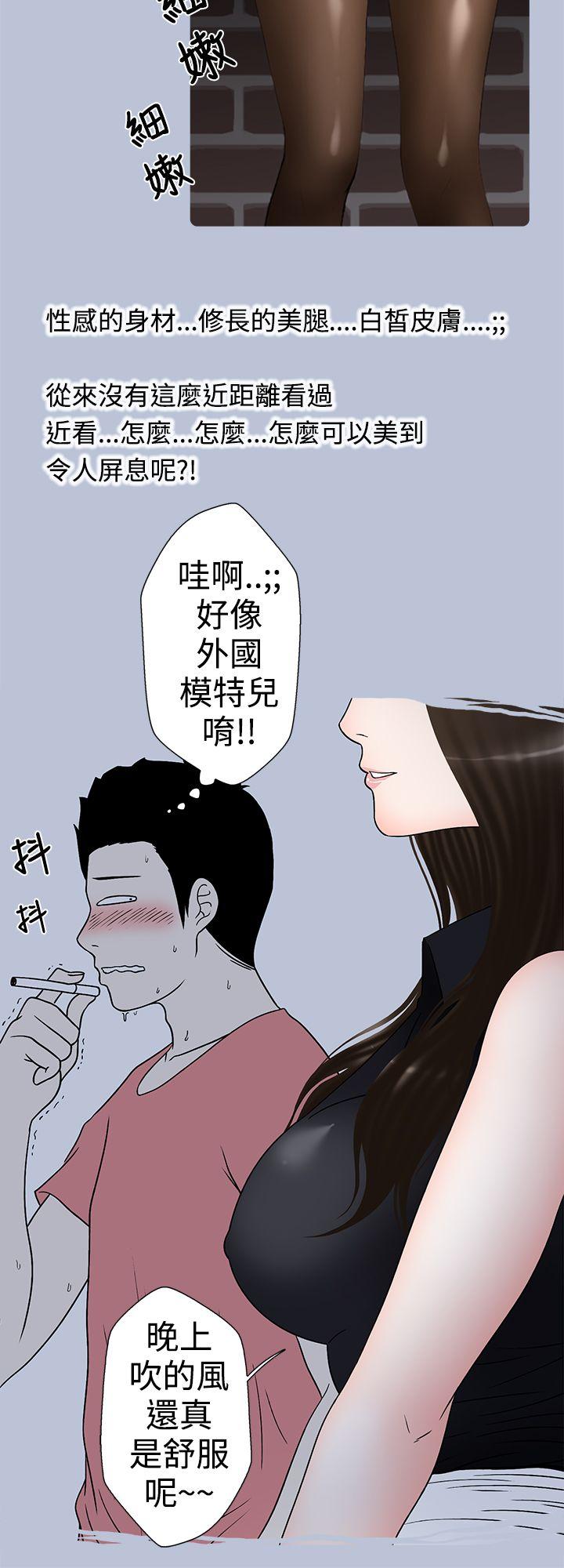 想入非非 助教的特別新生教育(上) 第16页