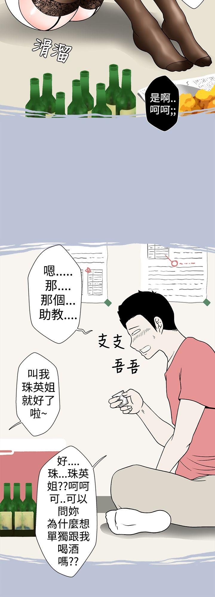 想入非非 助教的特別新生教育(下) 第6页