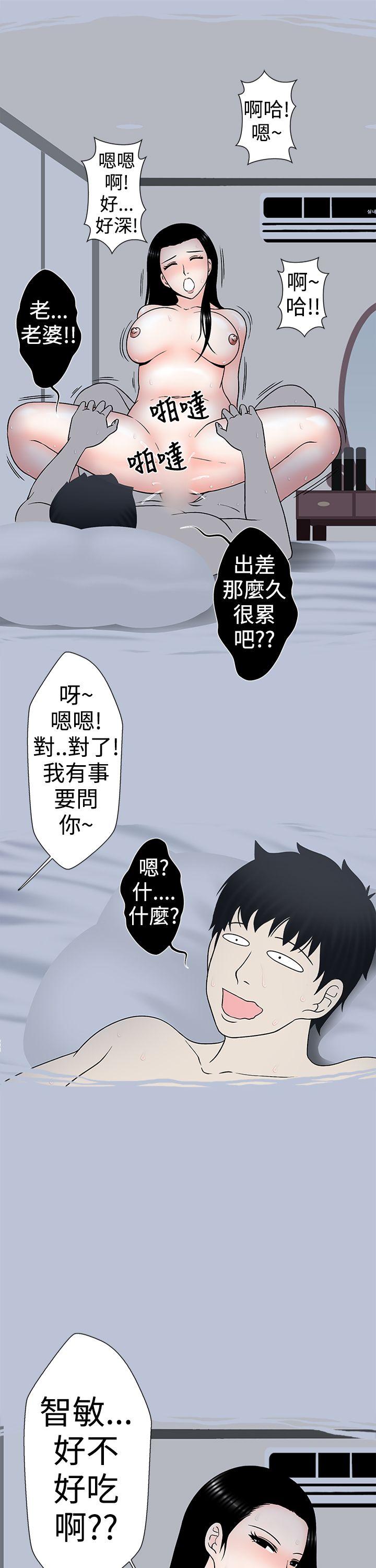 想入非非 小姨子與妻子(上) 第19页