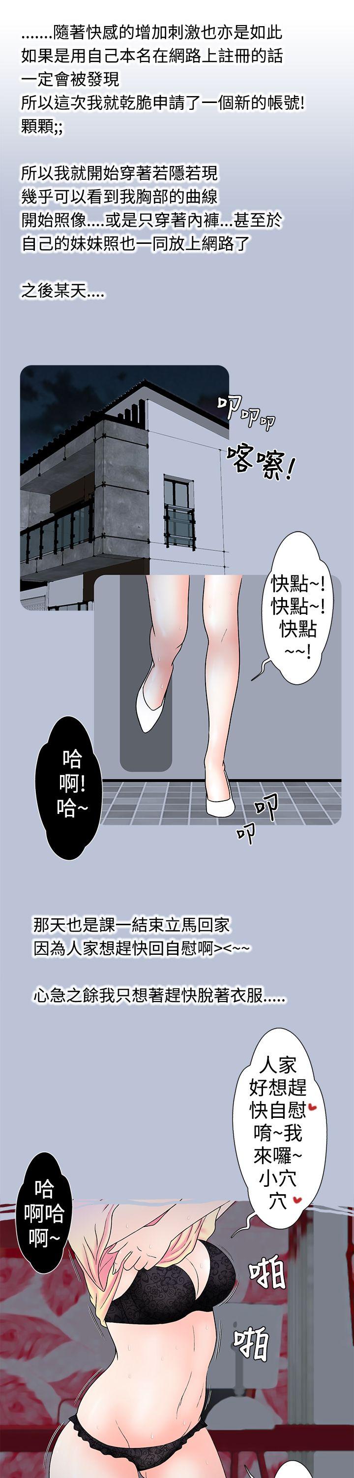 想入非非 女大生自慰法(上) 第15页