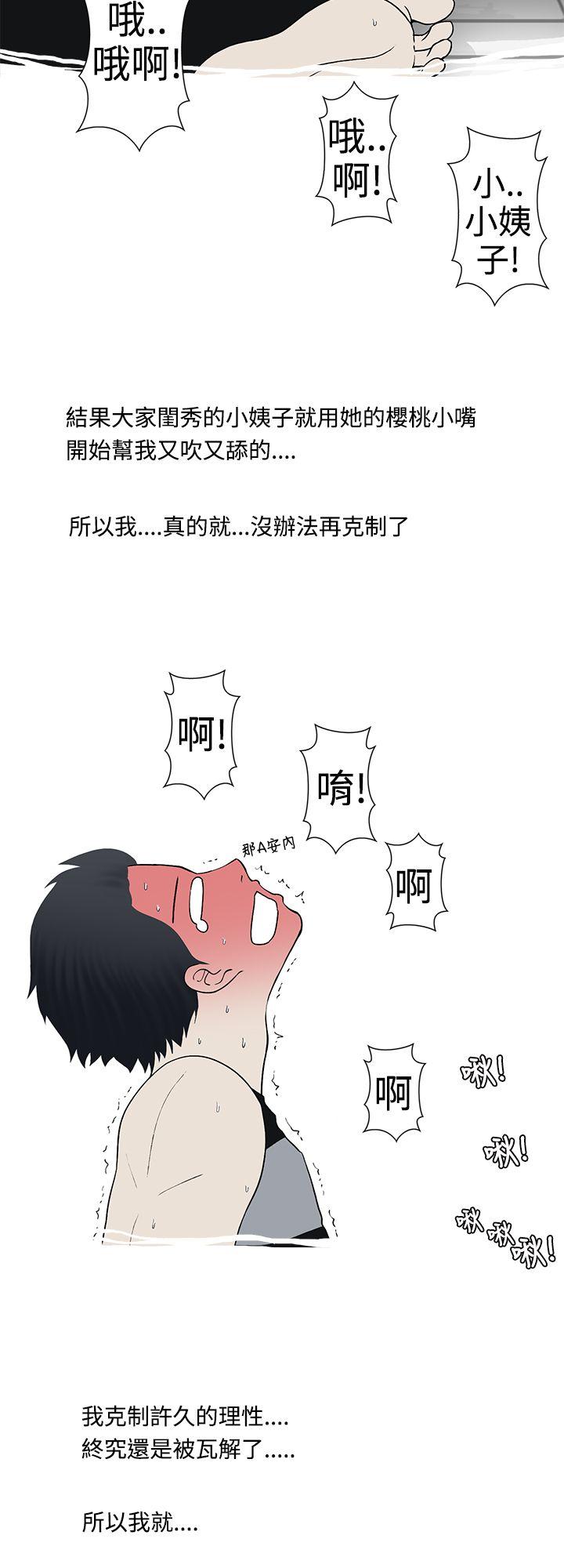 想入非非 姐夫要放假了(下) 第14页