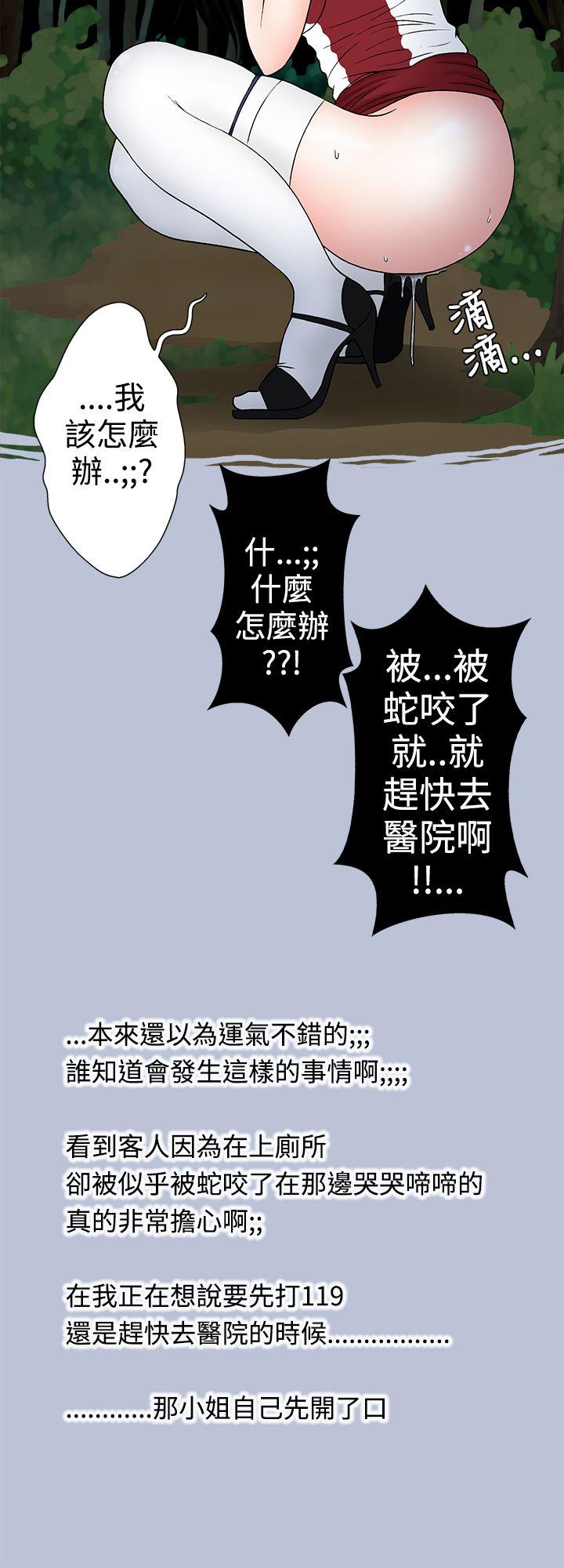 想入非非 炎炎夏日的性感兜風(下) 第4页