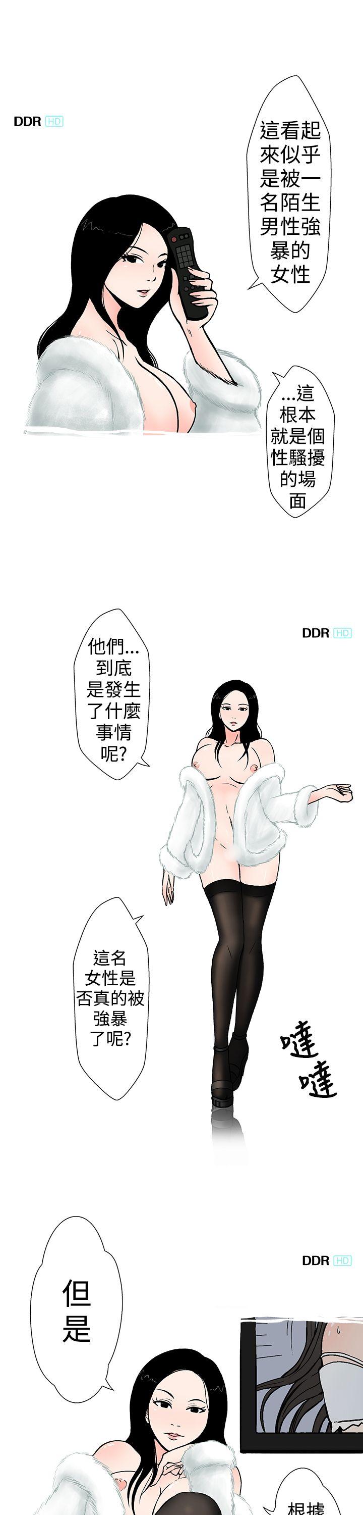 想入非非 我把別人的女友上了(上) 第3页