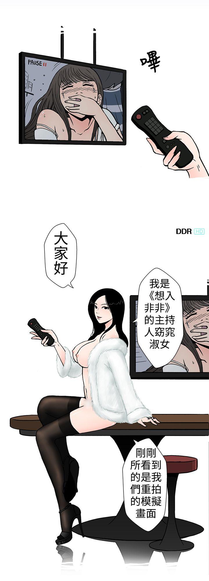 想入非非 我把別人的女友上了(上) 第2页