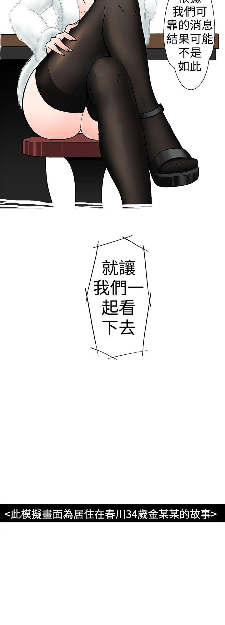 想入非非 我把別人的女友上了(上) 第4页