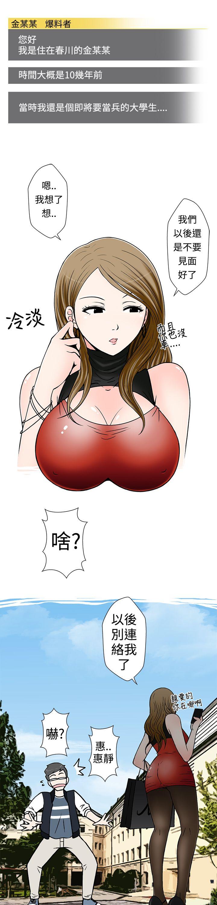 想入非非 我把別人的女友上了(上) 第5页
