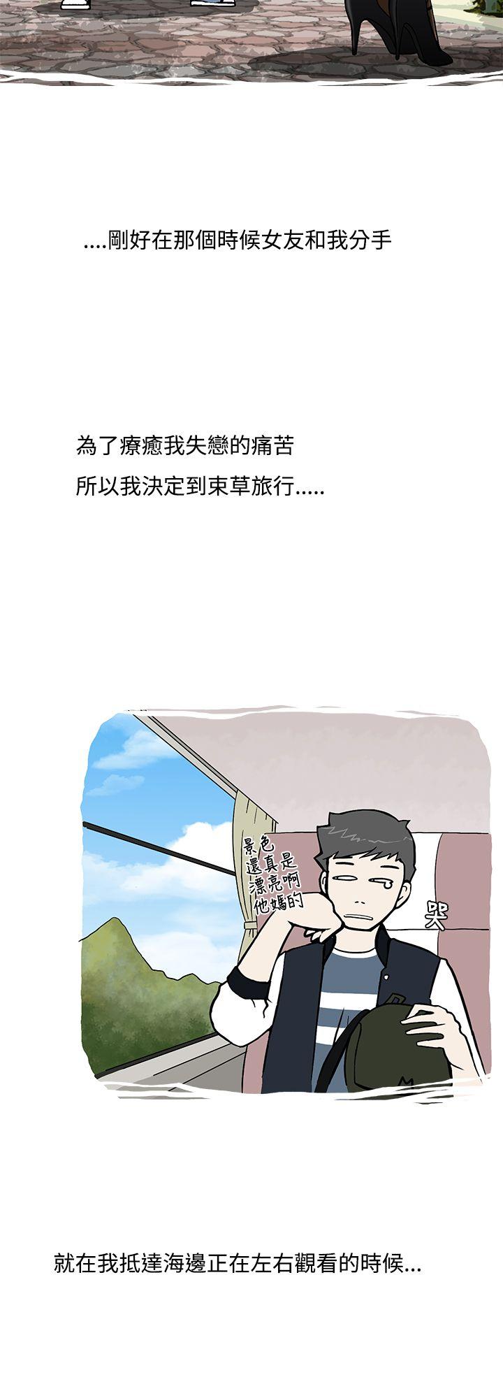 想入非非 我把別人的女友上了(上) 第6页