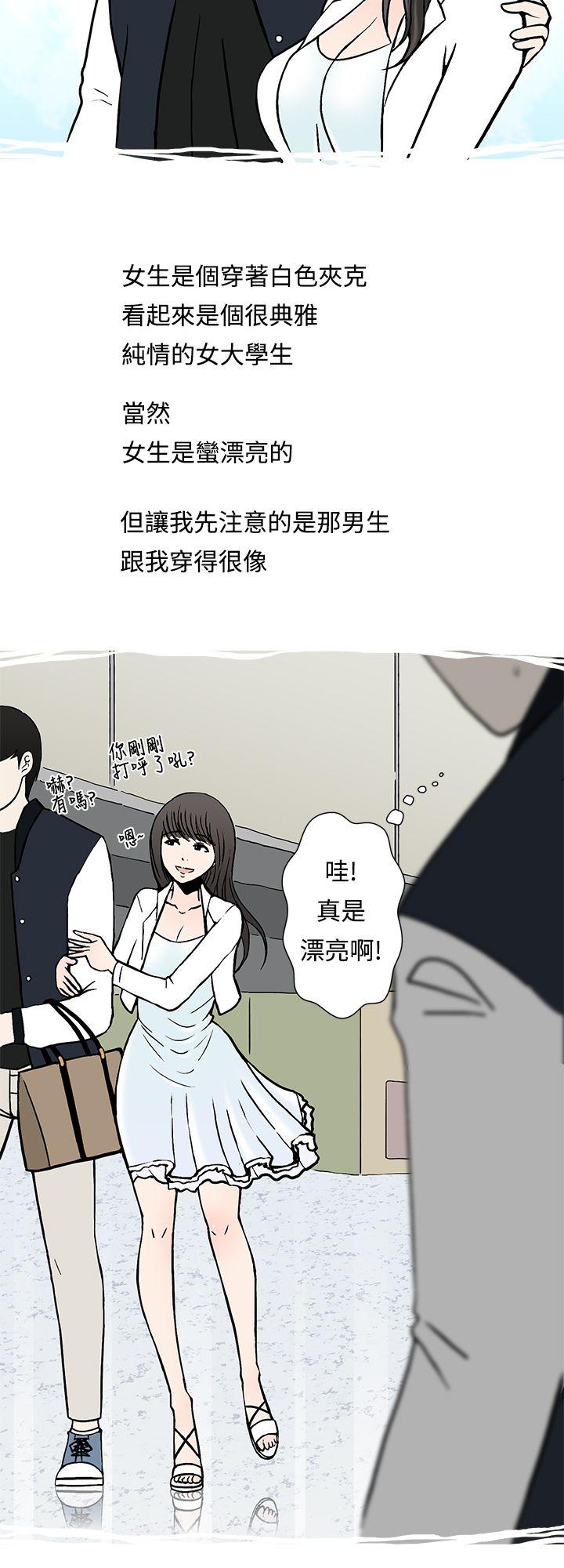 想入非非 我把別人的女友上了(上) 第8页