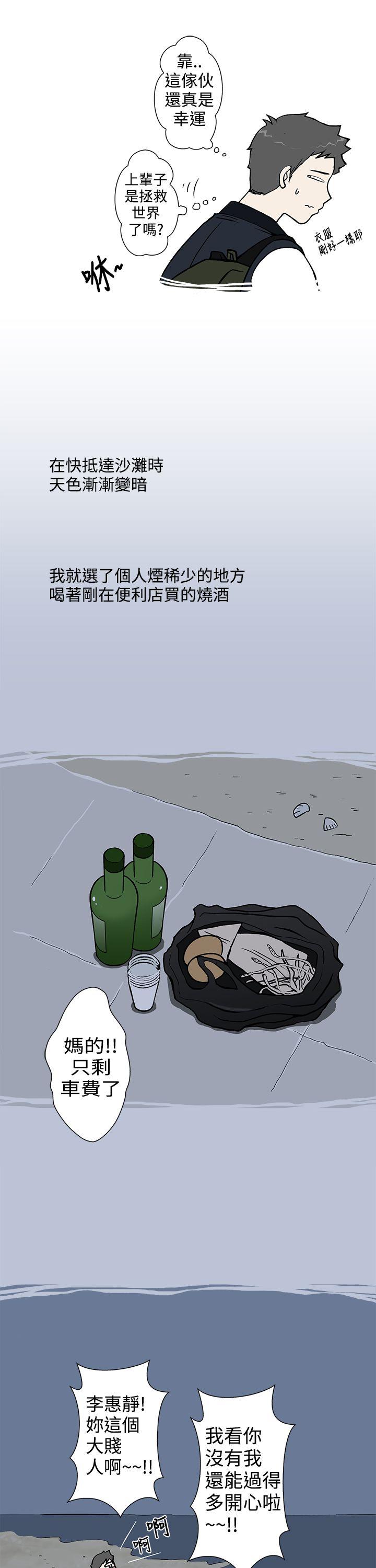 想入非非 我把別人的女友上了(上) 第9页