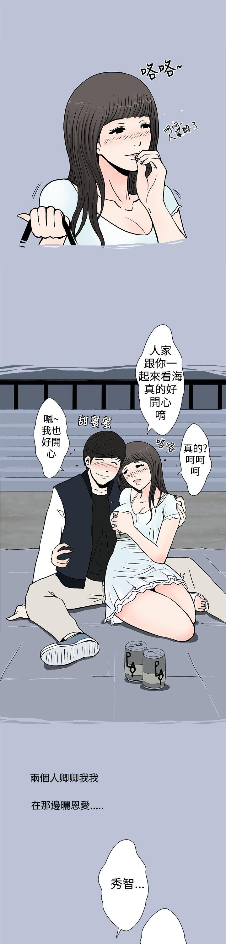 想入非非 我把別人的女友上了(上) 第11页