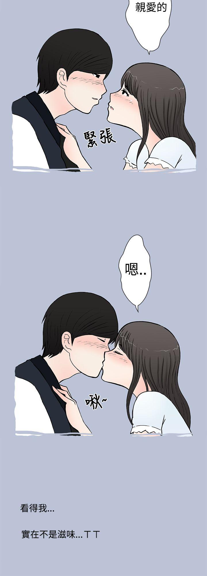 想入非非 我把別人的女友上了(上) 第12页