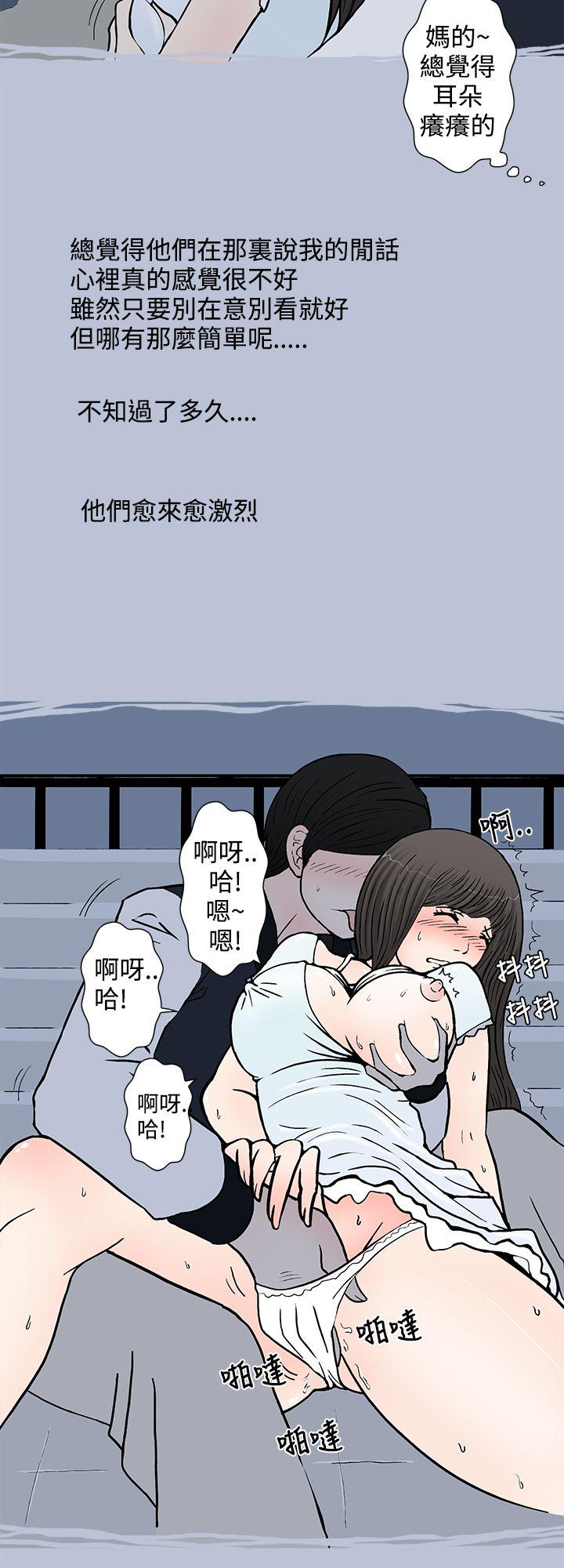 想入非非 我把別人的女友上了(上) 第14页