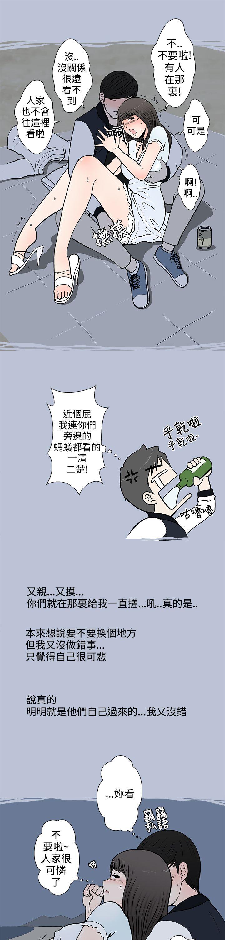 想入非非 我把別人的女友上了(上) 第13页