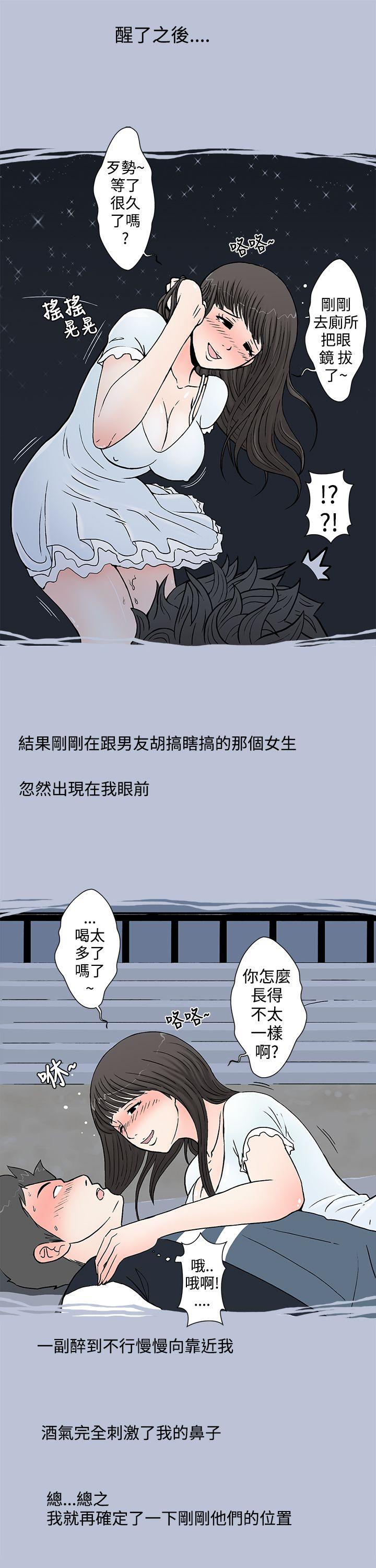 想入非非 我把別人的女友上了(上) 第17页