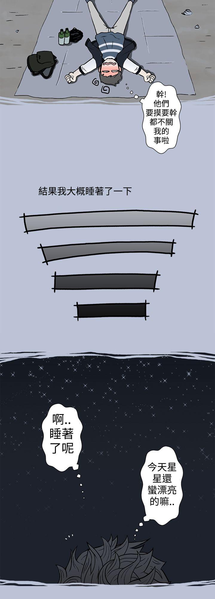 想入非非 我把別人的女友上了(上) 第16页