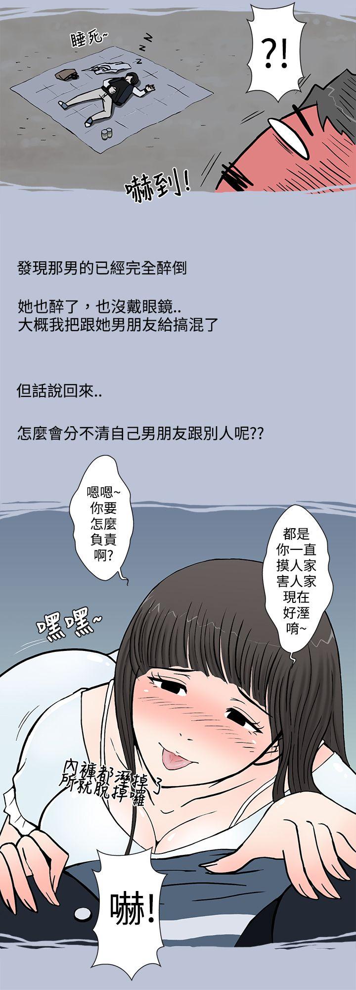 想入非非 我把別人的女友上了(上) 第18页