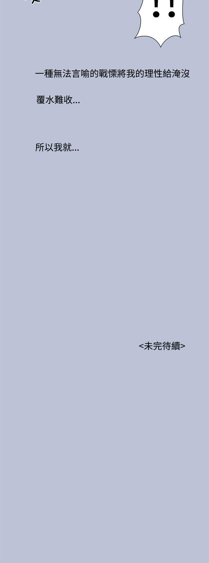 想入非非 我把別人的女友上了(上) 第20页