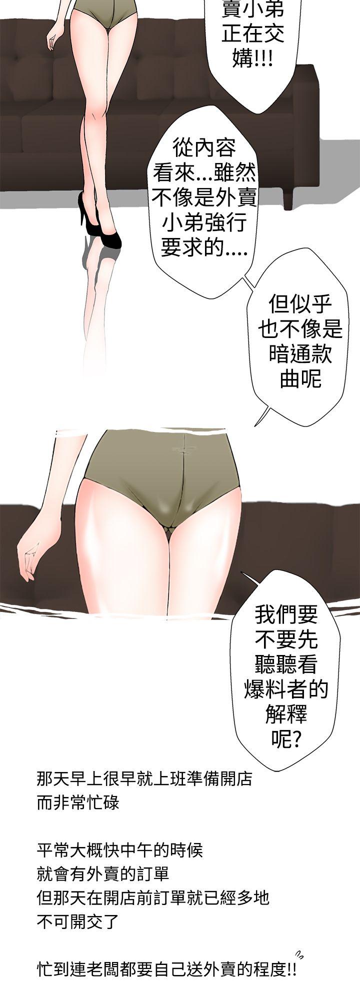 想入非非 與裸體新娘的玄關合體(上) 第10页