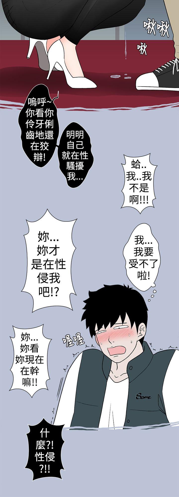 想入非非 電梯裡的聖誕節(上) 第6页