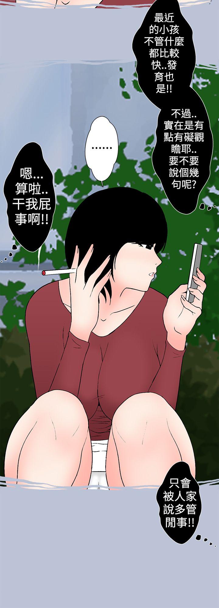 想入非非 與女高生的停車場邂逅(上) 第14页