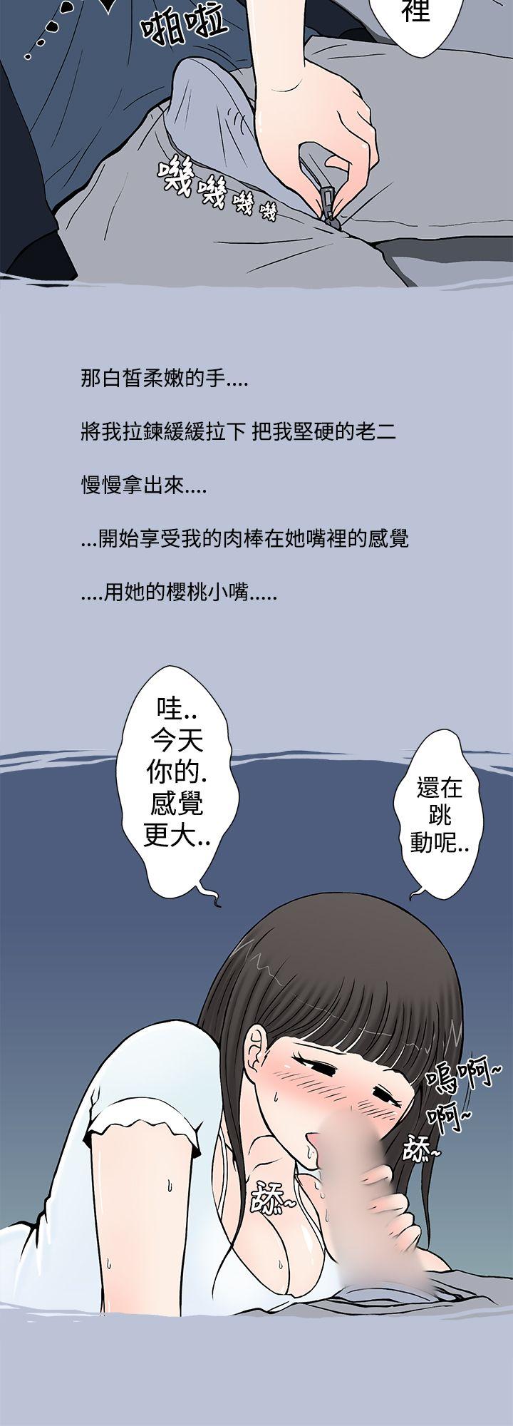 想入非非 我把別人的女友上了(下) 第4页