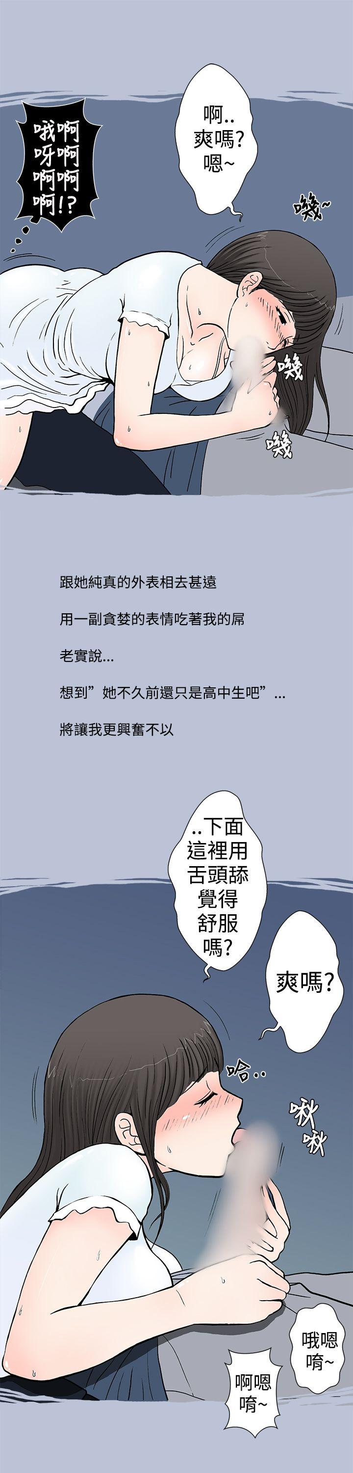 想入非非 我把別人的女友上了(下) 第5页