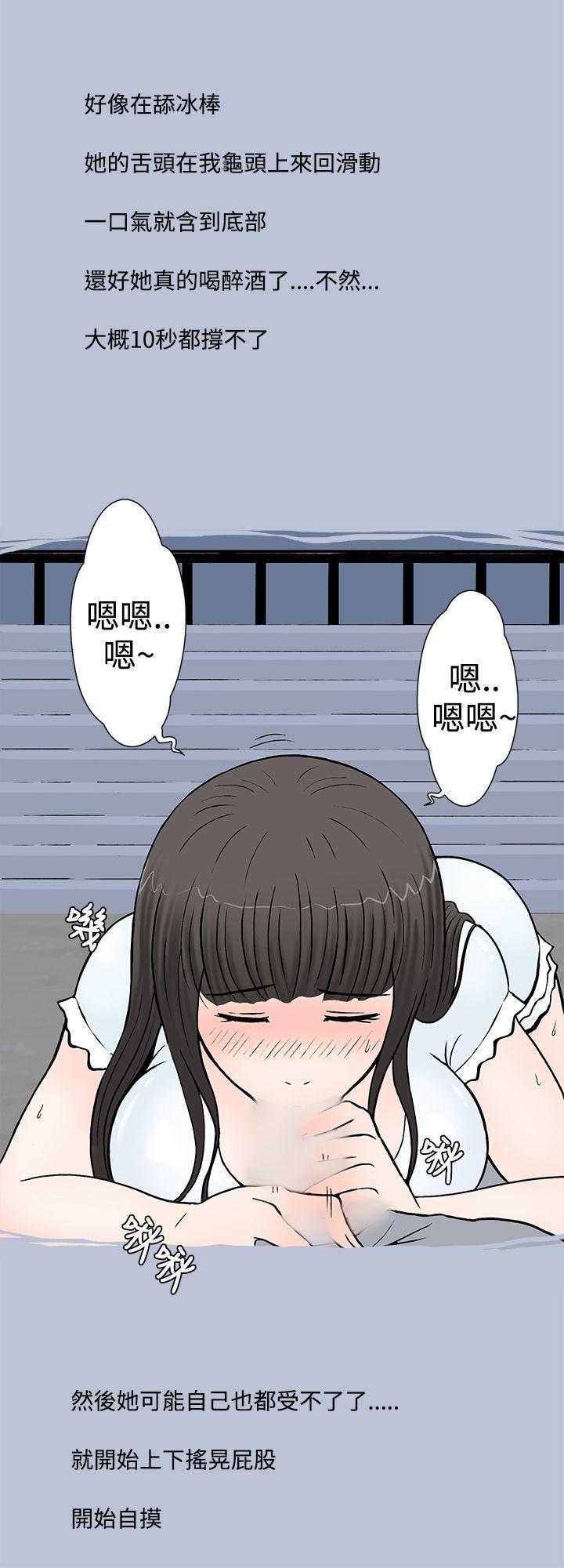 想入非非 我把別人的女友上了(下) 第6页