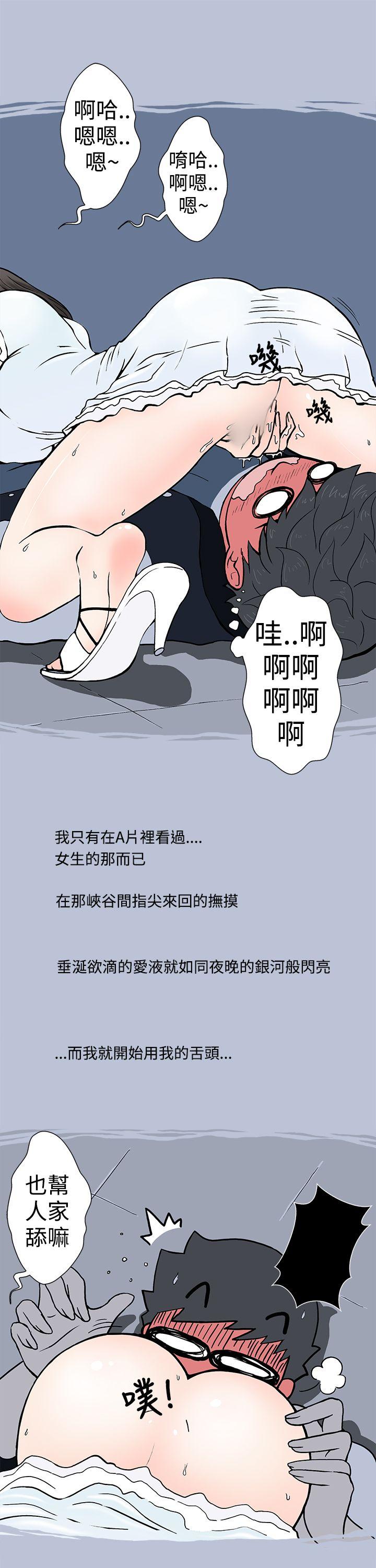 想入非非 我把別人的女友上了(下) 第7页