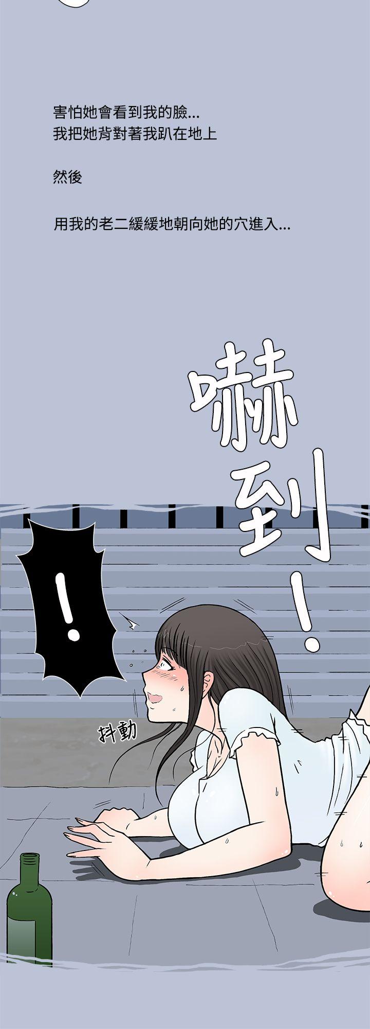 想入非非 我把別人的女友上了(下) 第10页
