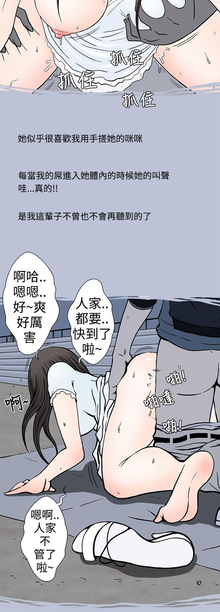 想入非非 我把別人的女友上了(下) 第12页