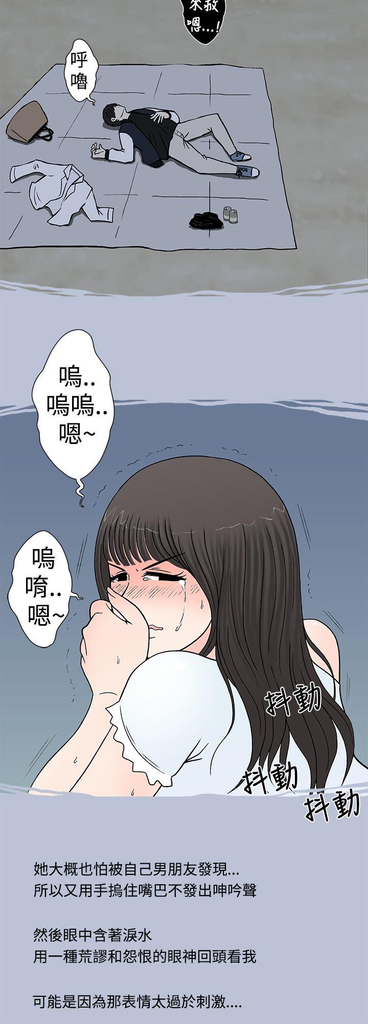 想入非非 我把別人的女友上了(下) 第16页