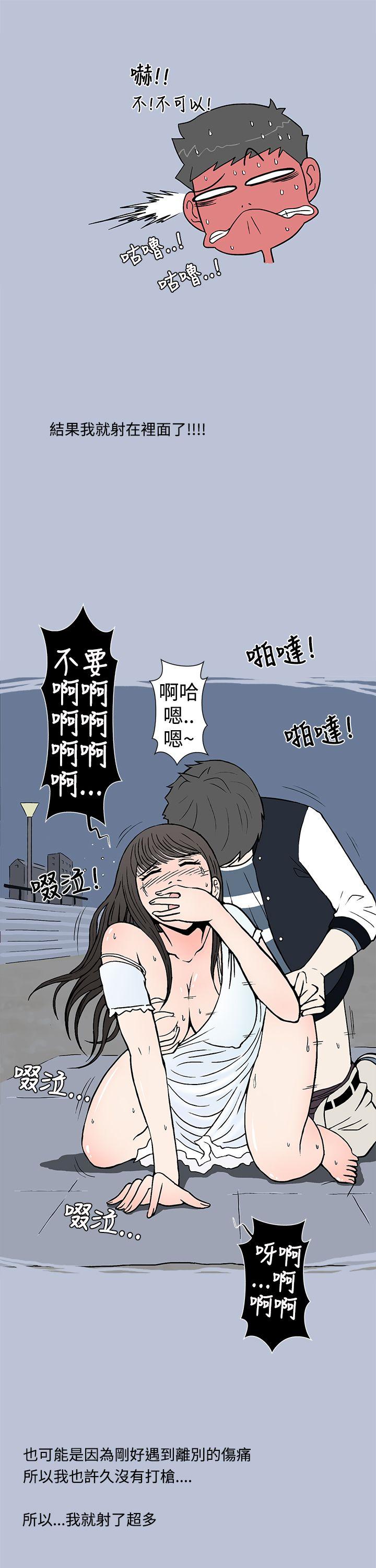 想入非非 我把別人的女友上了(下) 第17页