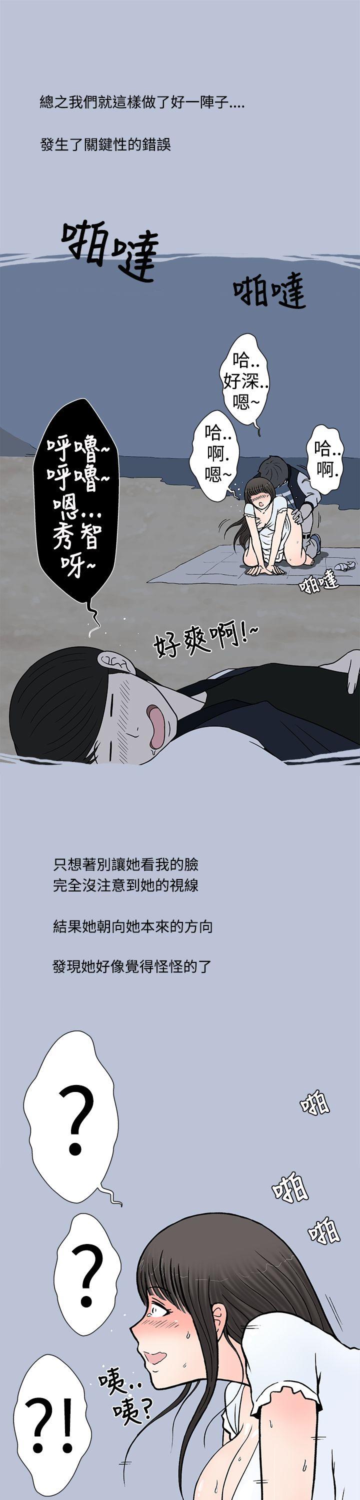 想入非非 我把別人的女友上了(下) 第13页