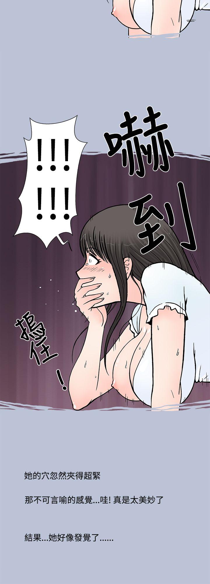 想入非非 我把別人的女友上了(下) 第14页