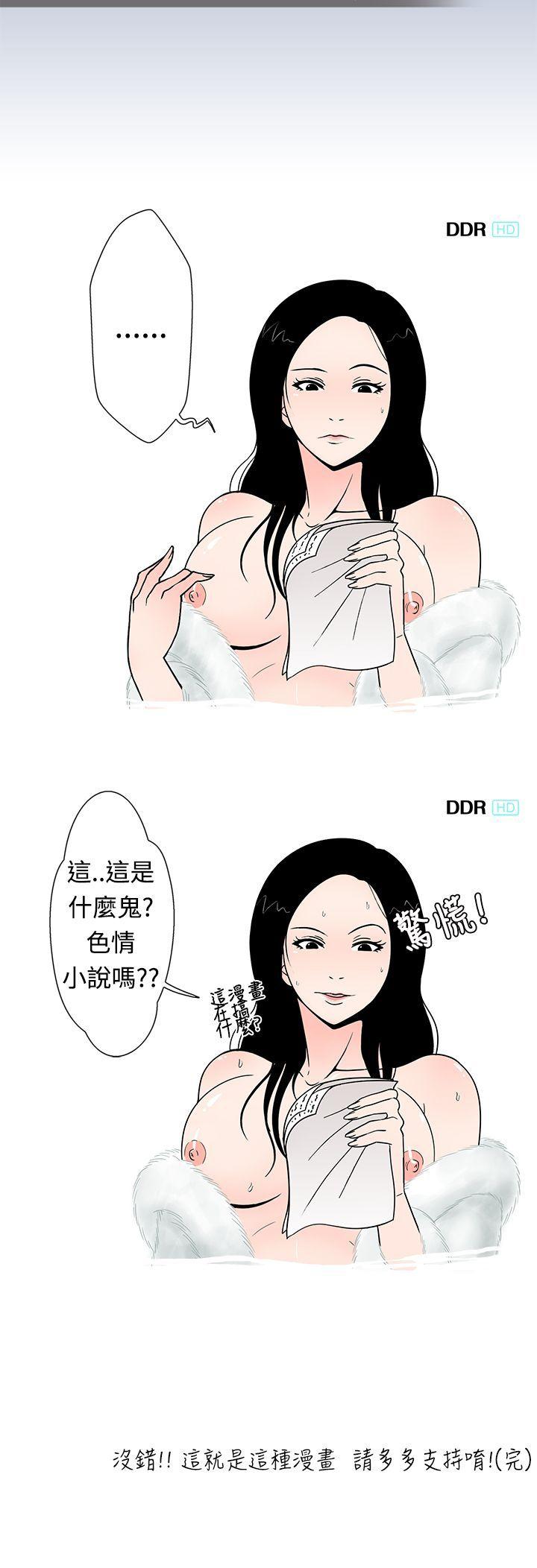 想入非非 我把別人的女友上了(下) 第20页