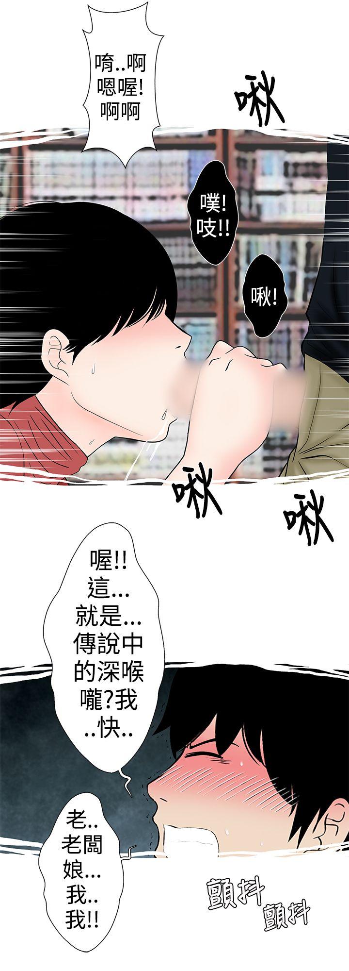 想入非非 租書店的騷老闆娘 第8页