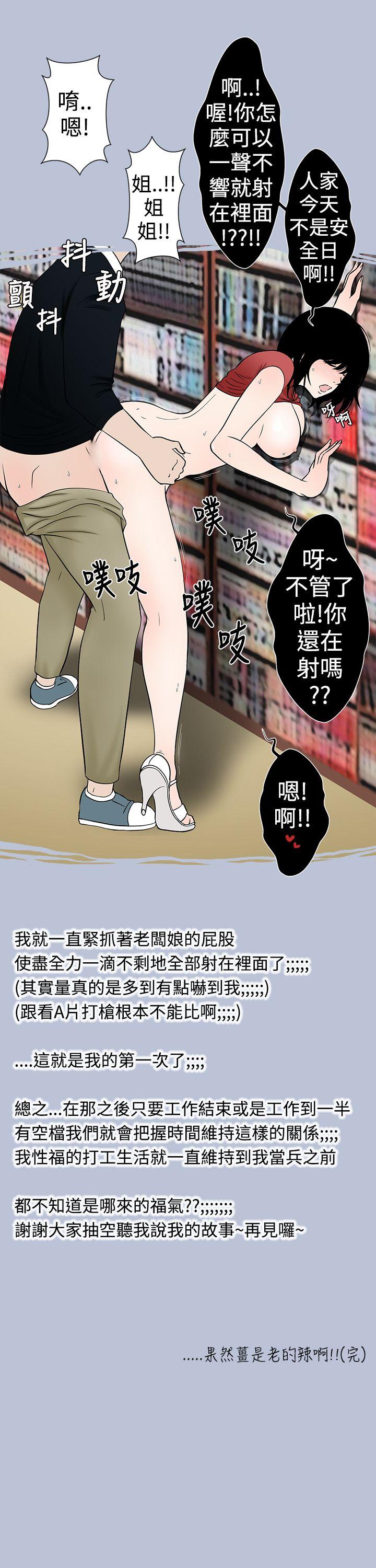 想入非非 租書店的騷老闆娘 第15页