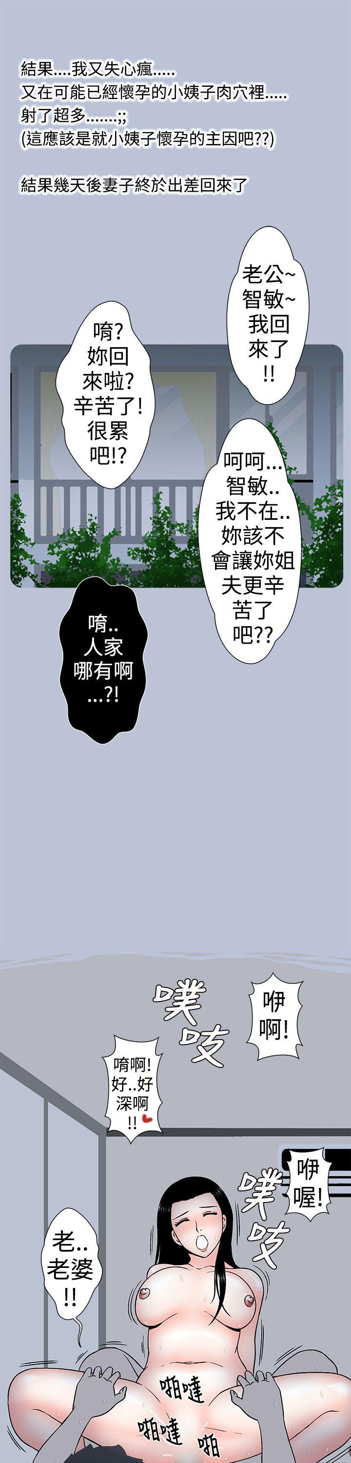 想入非非 最終話 第10页
