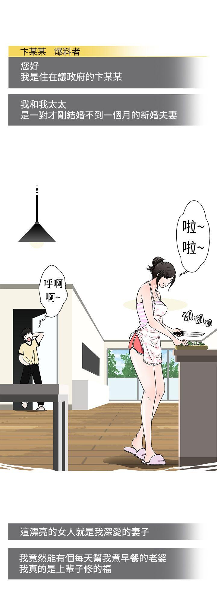 想入非非 愛妻內射 第4页