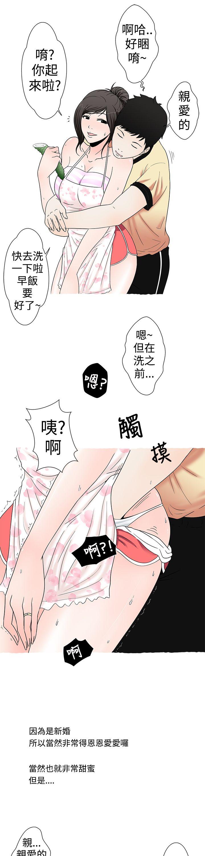 想入非非 愛妻內射 第5页