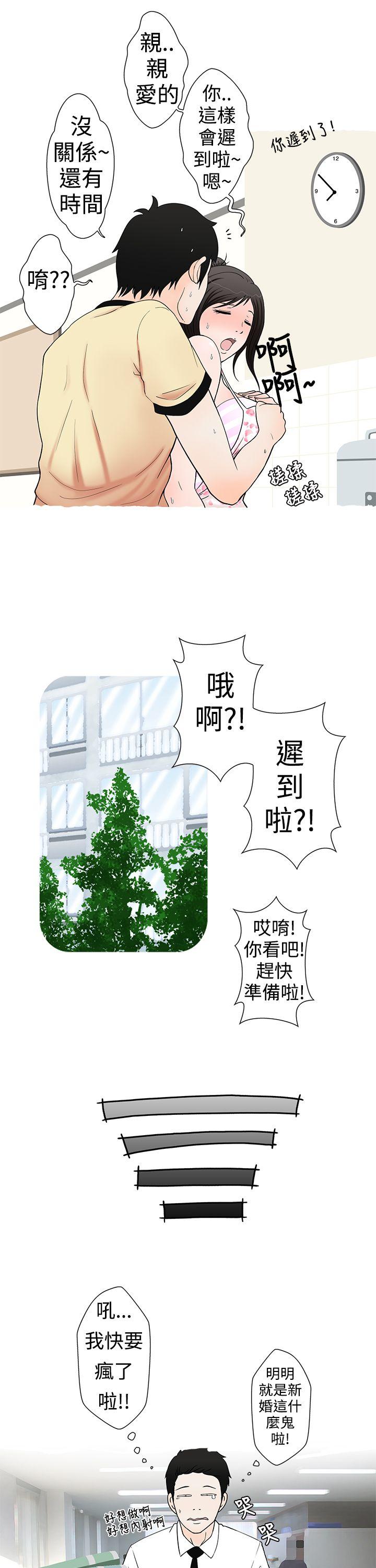 想入非非 愛妻內射 第7页