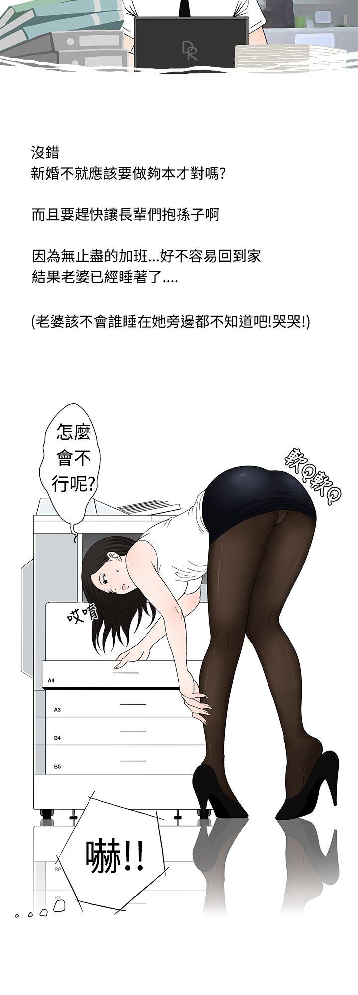 想入非非 愛妻內射 第8页