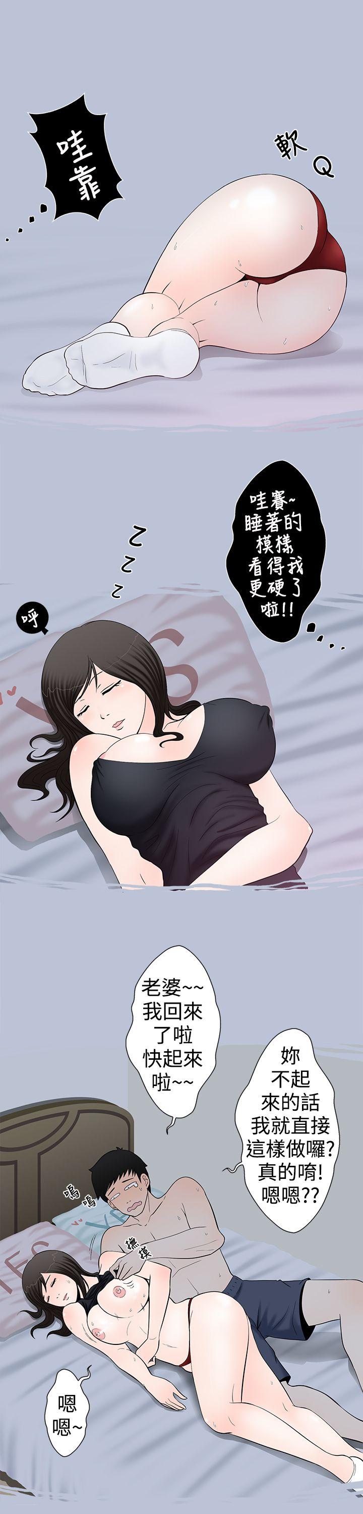 想入非非 愛妻內射 第13页