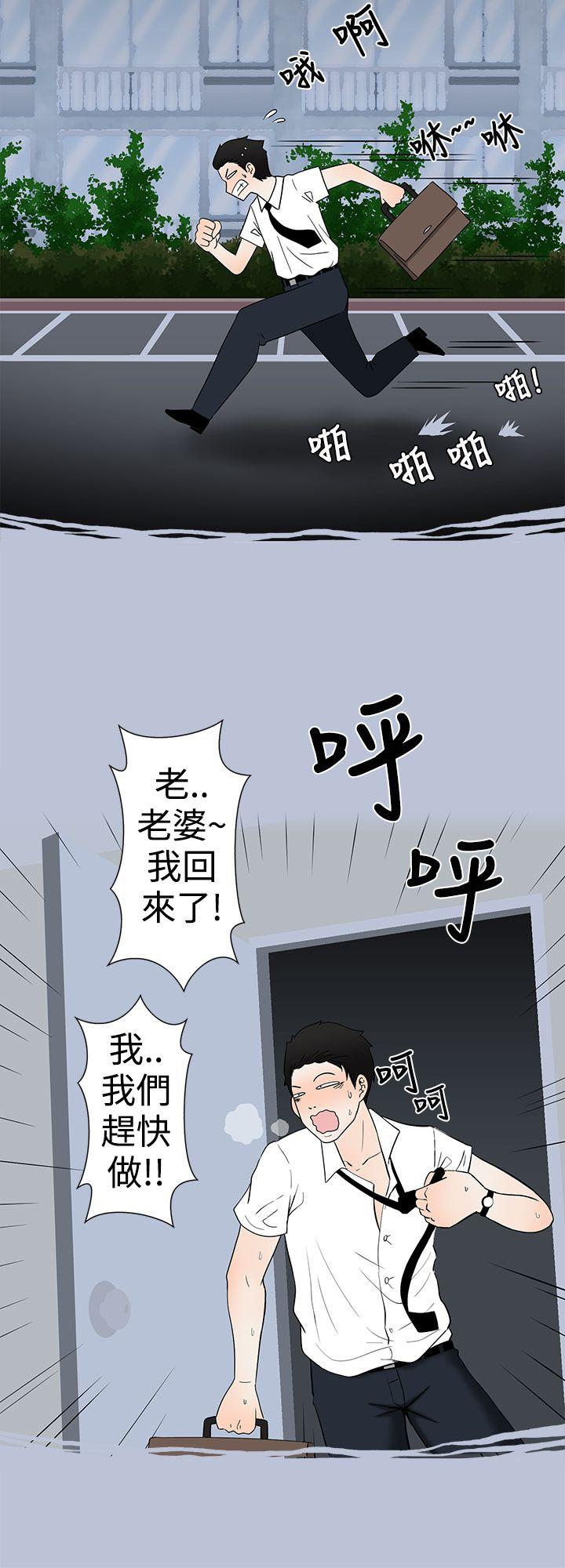 想入非非 愛妻內射 第10页