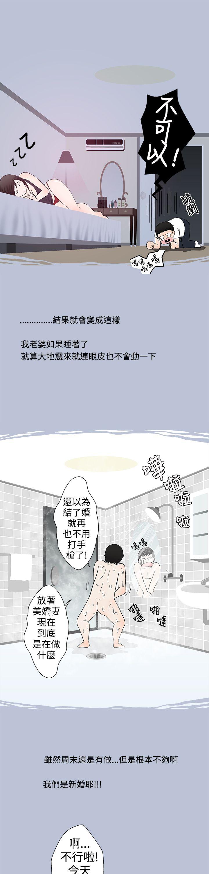 想入非非 愛妻內射 第11页