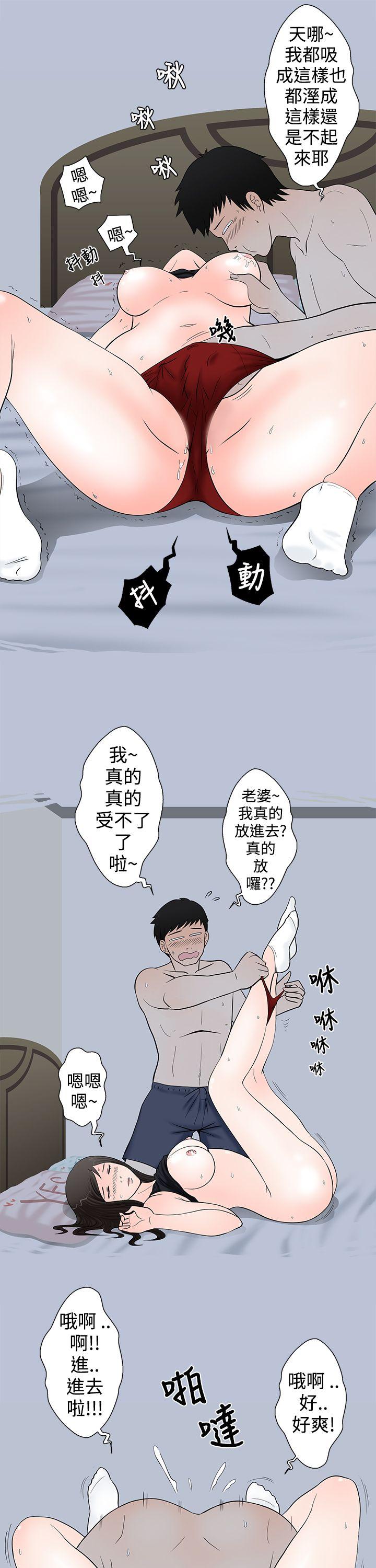 想入非非 愛妻內射 第15页