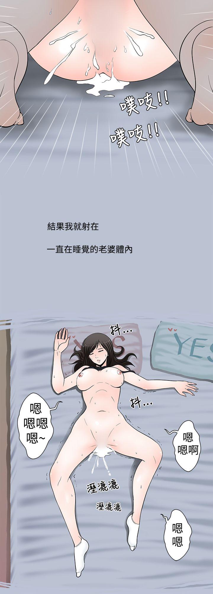 想入非非 愛妻內射 第18页