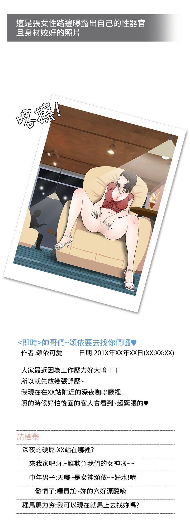 想入非非 危險的邀請(上) 第4页