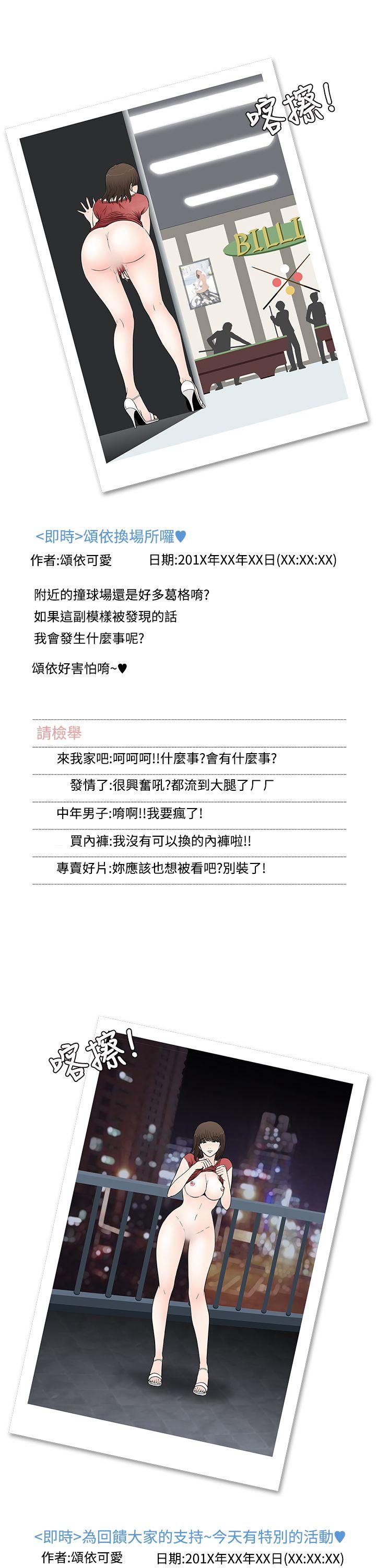 想入非非 危險的邀請(上) 第5页