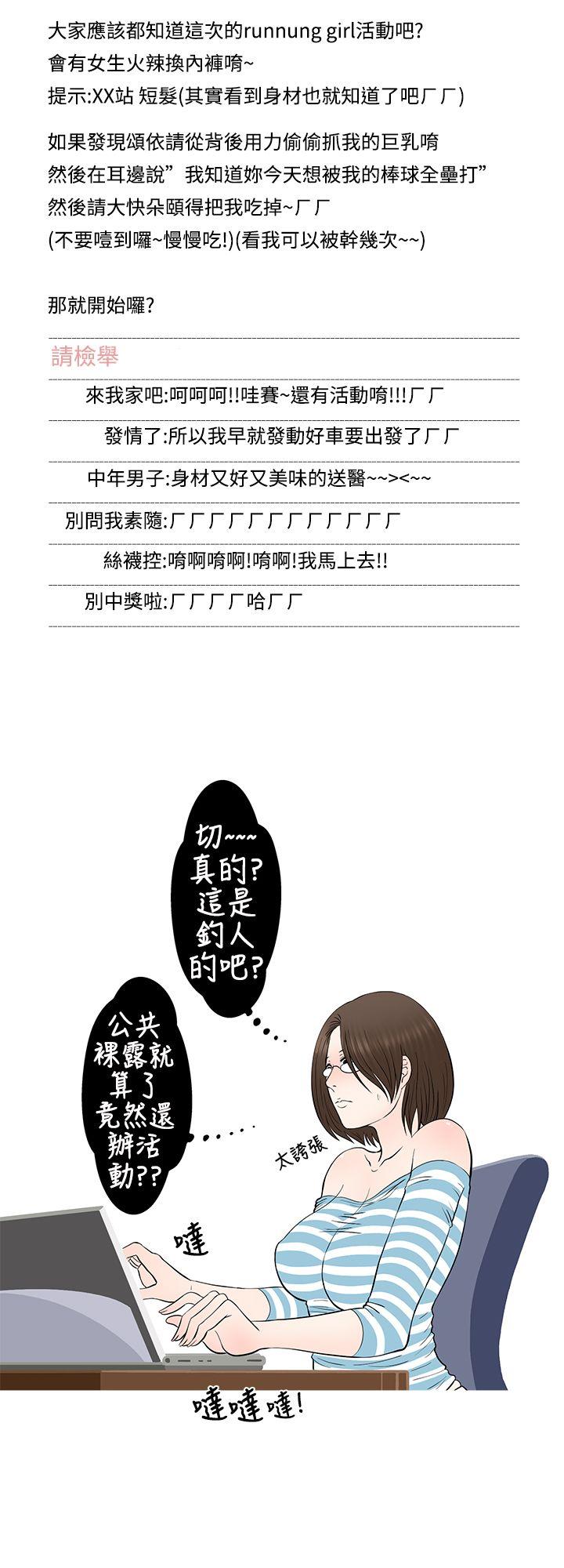 想入非非 危險的邀請(上) 第6页